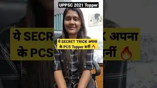 UPPCS Topper SUPER SHORTCUT STRATEGY BOOKLIST STUDY PLAN CLEAR UPPSC 2026 EXAM #viralvideo #shorts
