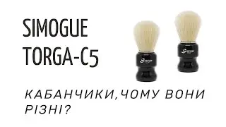 #Помазки з кабанчика. Чому ведуть себе по різному?