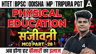 Physical Education For All TGT/PGT Exams 2025 | Most Important Questions ( Day- 26 ) by Monu Sir