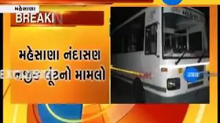 Mahesana: Burglar hijacked bus and loot of 80 lake | Zee24Kalak