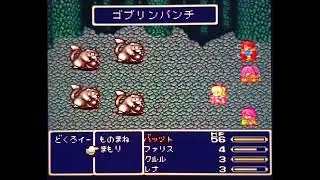 [220][Final Fantasy V][SFC][LLG][Goblin Punch][Excalipur]