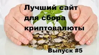 ru ifaucet net кран по сбору биткоинов, заработок криптовалюты  Сатоши бесплатно
