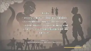 DRAGON BALL ZKAKAROT　DAIMAプレステ5版プレー続きやるぞ～い～