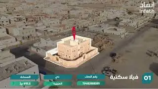 فيديو تسويقي مزاد أصائل حفر الباطن
