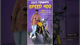ఇవే SPEED 400 ACCESSORIES 🚀 | #1kviews #speed400 #trendingshorts #viralvideo #2025triumphspeed400