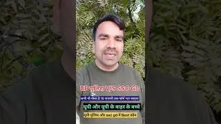 ssc जीडी V/S यूपी पुलिस में Best कौन   #uppolice #uppolicenewbharti #uppoliceconstable #shorts #yt