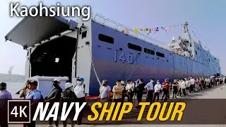 玉山軍艦參觀 船塢運輸艦 / Yushan-class Landing Platform Dock (LPD-1401) / 4k