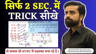Most Repeated Statistics Questions for SSC & Railway 2025 | Top PYQs with Tricks| maths short trick