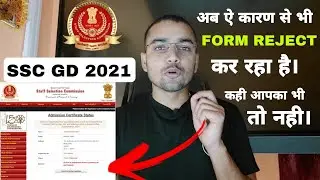 Ssc gd 2021 सावधान😡 इस कारण से भी Application form Reject कर रहा है।
