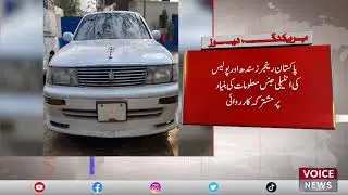 Pakistan Rangers Sindh And Police Conducted A Joint Operation | Voice News