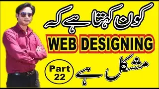 Web Designing Course in urdu Lecture 22 | Sir Majid Ali | How to Learn Web Designing | CSS | CSS WEB