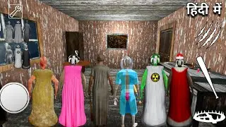 Playing as Granny Escape Together , Barbie Granny , Mad Granny , Zombie Granny in Granny Chapter 1