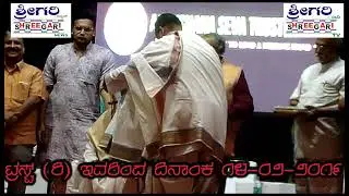 Shreegari first news