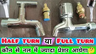 Which tap will provide good water pressure? Which Bib Cock is Best for Water Pressure?