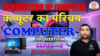 Computer Introduction Questions | Important MCQ | By Abhishek Sir | CLASS 2 Chandra IAS