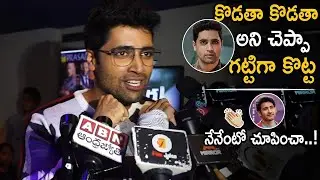 Adivi Sesh Gets Emotional After Watching Major Premiere Show | Major Public Talk | Life Andhra Tv