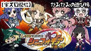 スマスロ戦姫絶唱シンフォギア#家スロ#配信#スロット#シンフォギア