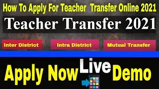 How to Apply for Teacher Transfer Online 2021 |  Odisha Teacher transfer online | live Demo video |