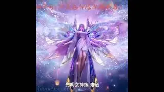 [Soul Land 2] Once again Huo Yuhao found his Wang Dong'er (Tang Wutong) in he Sea God's Fate event