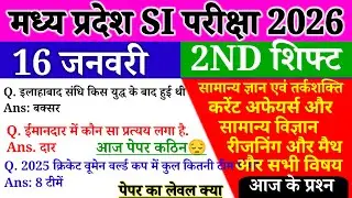 MP SI 16 Jan 2nd Shift Analysis 2026 | MP SI Exam Analysis 2026 | MP SI Analysis 2026 TODAY | Review