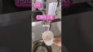 TS210 hot sale high precision fast servo rotor pump liquid filling machine for cosmetic and cream