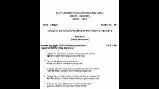 Burdwan University B.A 3rd Semester Education Honours SEC- 1 Questions Paper 2020 #viral#shorts