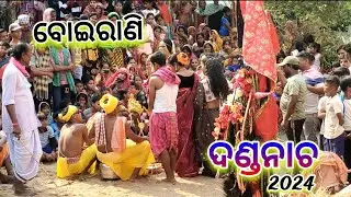 🚩🚩 boirani danda nacha dhoba party 2024 || danda nacha gita || dhulidanda comedy | danda nacha 2024