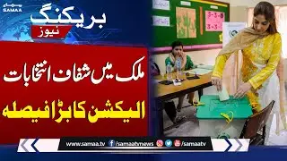 ECP Major Decision Regarding 