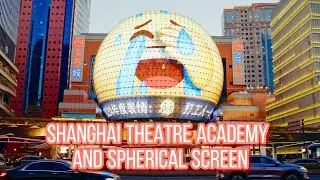 Returning to Shanghai Theatre Academy, I came across a spherical screen. #shanghai  #sphere
