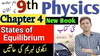 States of Equilibrium urdu/hindi | Class 9 Physics new book PCTB | Unit 4 Turning effect of force