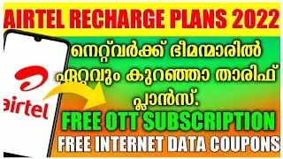 Airtel recharge plans 2022 Malayalam | Airtel new recharge offers | Airtel Recharge Malayalam