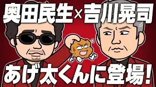 おしゃべり唐あげあげ太くん 「Ooochie Koochieの広島弁講座」