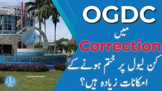 OGDC Correction Completion Levels Probability