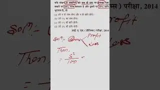 🔥UPSC CSAT PERCENTAGE PYQs🔥 | UPSC & BPSC | AEDO & 72THBPSC | TARGET 2026