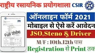 CSIR NCL JSA Online Form 2021 Kaise Bhare || How to Fill CSIR NCL Steno & Driver Online Form 2021