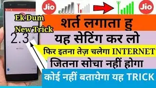 How to increase Jio 4G Speed(Speed Booster) New Trick 2019(100% Working)||New APN||part-1||