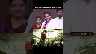 #ysjagan #pawankalyan #hhvm #trending #hhvmmoviereview #andhrapradesh #teamtdp