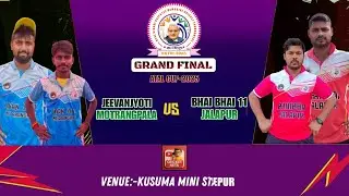 LIVE🔴 ATAL BIHARI VAJPAYEE MEMORIAL CRICKET TOURNAMENT : GRAND FINAL 🏆 #CRICKETNETA
