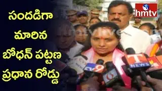 MP Kavitha Participated in Bodhan TRS Candidate Shakil Aamir Nomination Program | hmtv