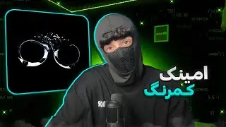 Aminak - Kamrang (REACTION) | گوش نکنی پشیمون میشی
