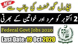 FPSC jobs 2020 - federal government jobs 2020 - latest jobs in pakistan 2020 today
