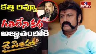 Kathi Mahesh Review On Jai Simha Movie | Jai Simha Review | #NBK102 | hmtv