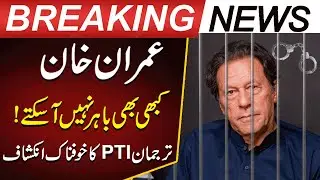 Imran Khan In Big Problem | Pti Leader Shocking Statement | Breaking News | Pakistan Today