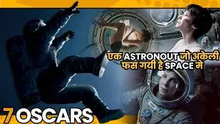 Gravity Movie Explained in Hindi | Ending Explained + Hidden Meanings | Alfonso Cuaron Film