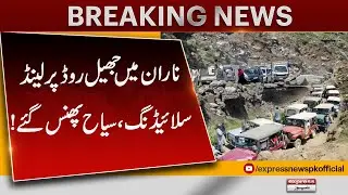 Tourists Trapped in Naran as Landslide Blocks Lake Road | Pakistan News