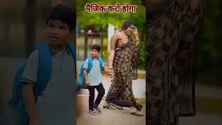 Magic Hoga 💯 #Manish_yt4 #shorts #trending #viral #viralshorts #youtubeshorts #ytshorts #magic