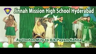 Ay Doston Mile To Aik Payam Kehna | 14th August 2019 | Jinnah Mission High School Hyderabad