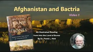Афганистан и Бактрия 1