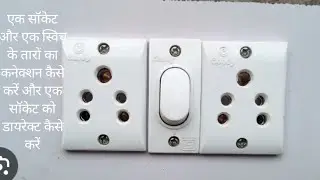 1 switch and 1 socket wire connection and 1 socket direct connection.