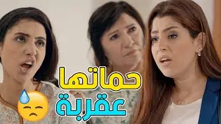 لما تعيشي مع حماتك في بيت واحد وتطلع عينك😑 شوف ايتن عامر عملت ايه 👌👏